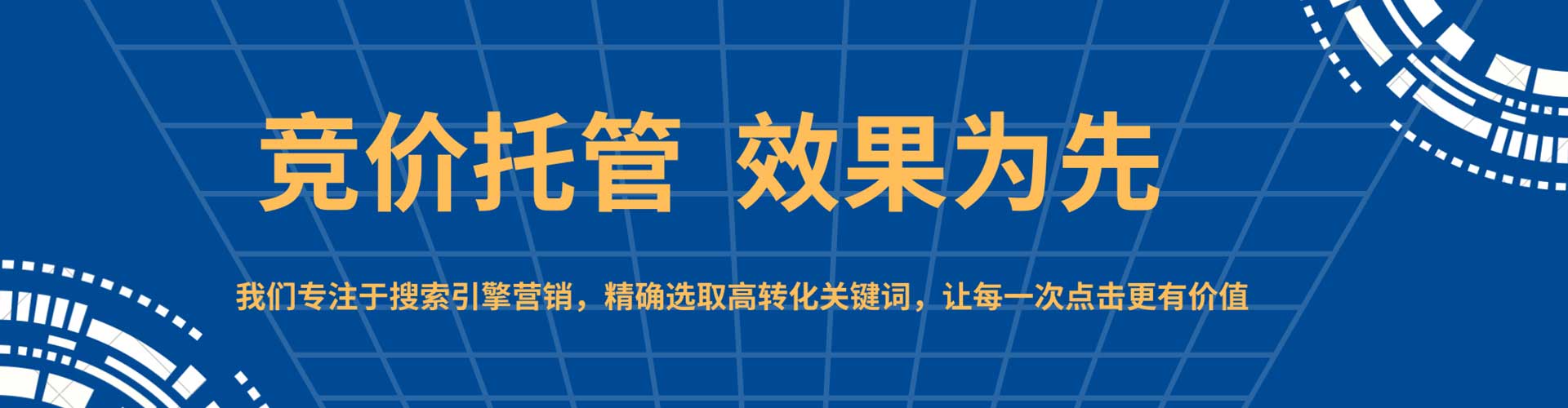 三原竞价广告