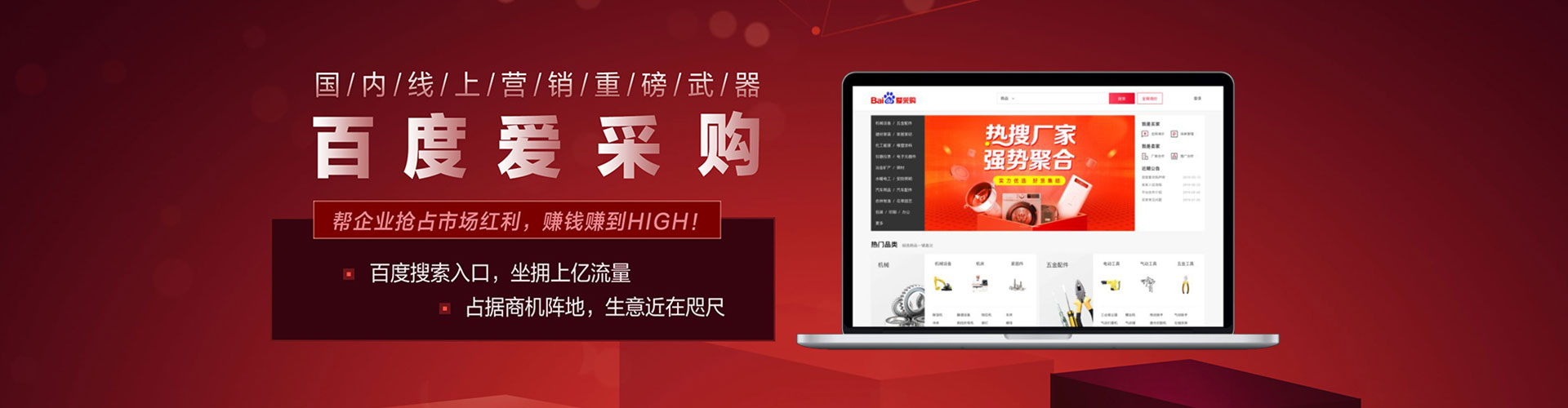 三原竞价推广开户