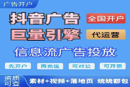 行业领先品牌的抖音信息流推广实战